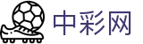 中彩网 -中彩网官网首页-线上购彩,官方彩票站点